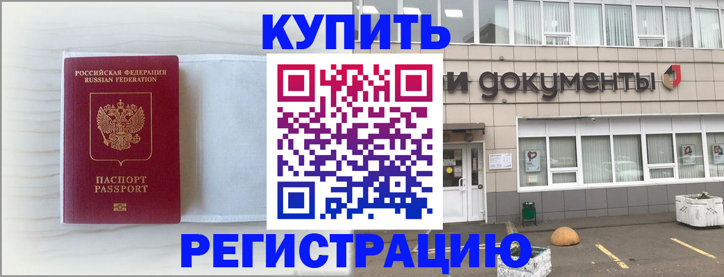 прописка для военкомата в Котласе