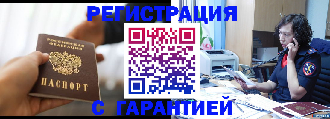 временная регистрация 2025 в Котласе