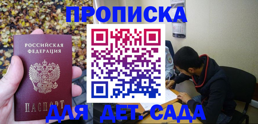 временная регистрация законно в Котласе