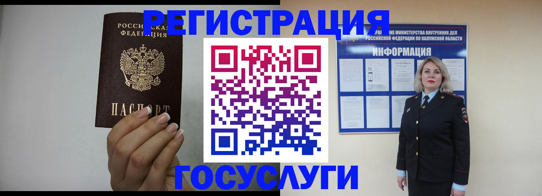 временная регистрация купить в Котласе