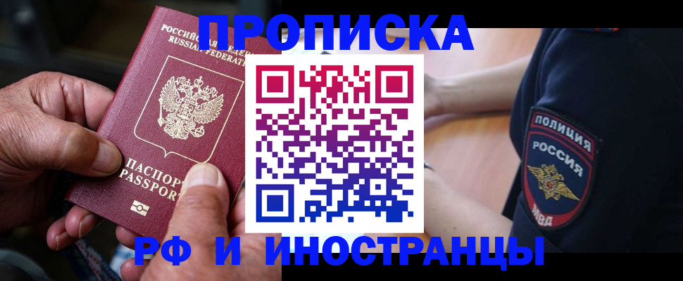 временная регистрация собственник в Котласе