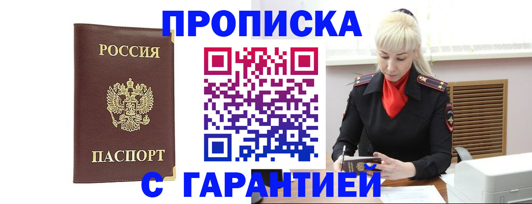 временная регистрация в квартире в Котласе