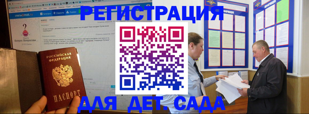 временная регистрация недорого в Котласе